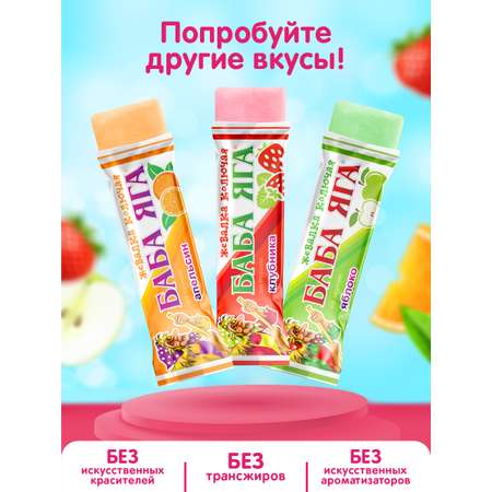 Жевательная конфета Сладкая сказка Баба Яга яблоко 11 г х 48 шт