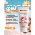 Детский крем Matsesta SPF50+ гипоаллергенный