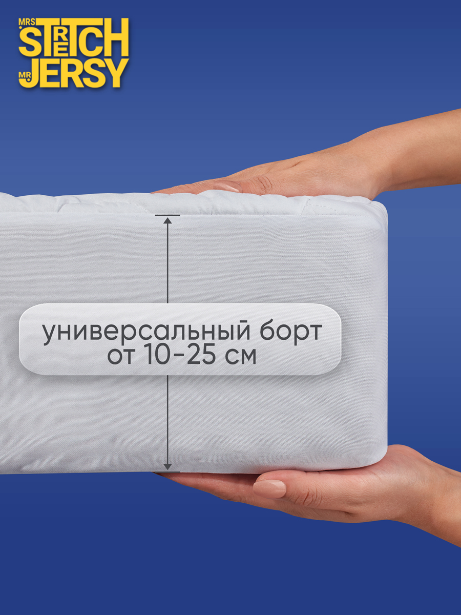 Наматрасник Mrs.Stretch Mr.Jersy Белый 200х160 - фото 2