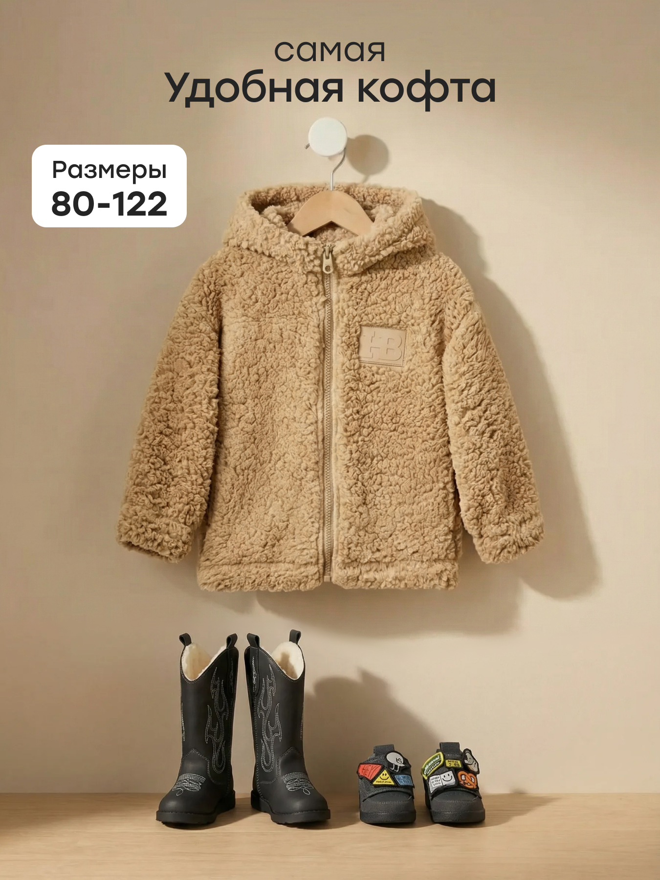 Куртка Happy Baby 89062-1_caramel - фото 2