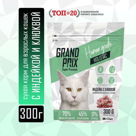 Корм сухой Grand Prix Для кошек