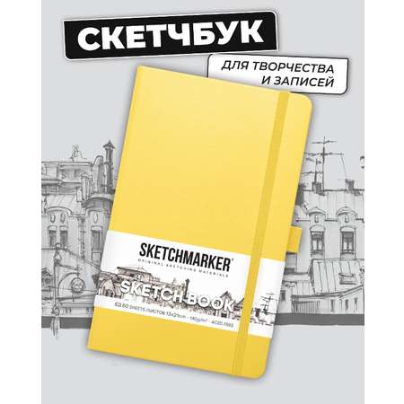 Блокнот SKETCHMARKER 80 лист.
