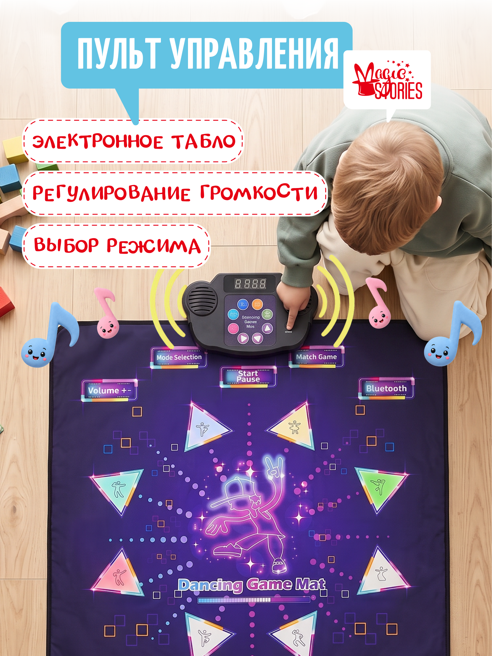 Активная игра Magic Stories Танцевальный коврик HIP HOP - фото 9