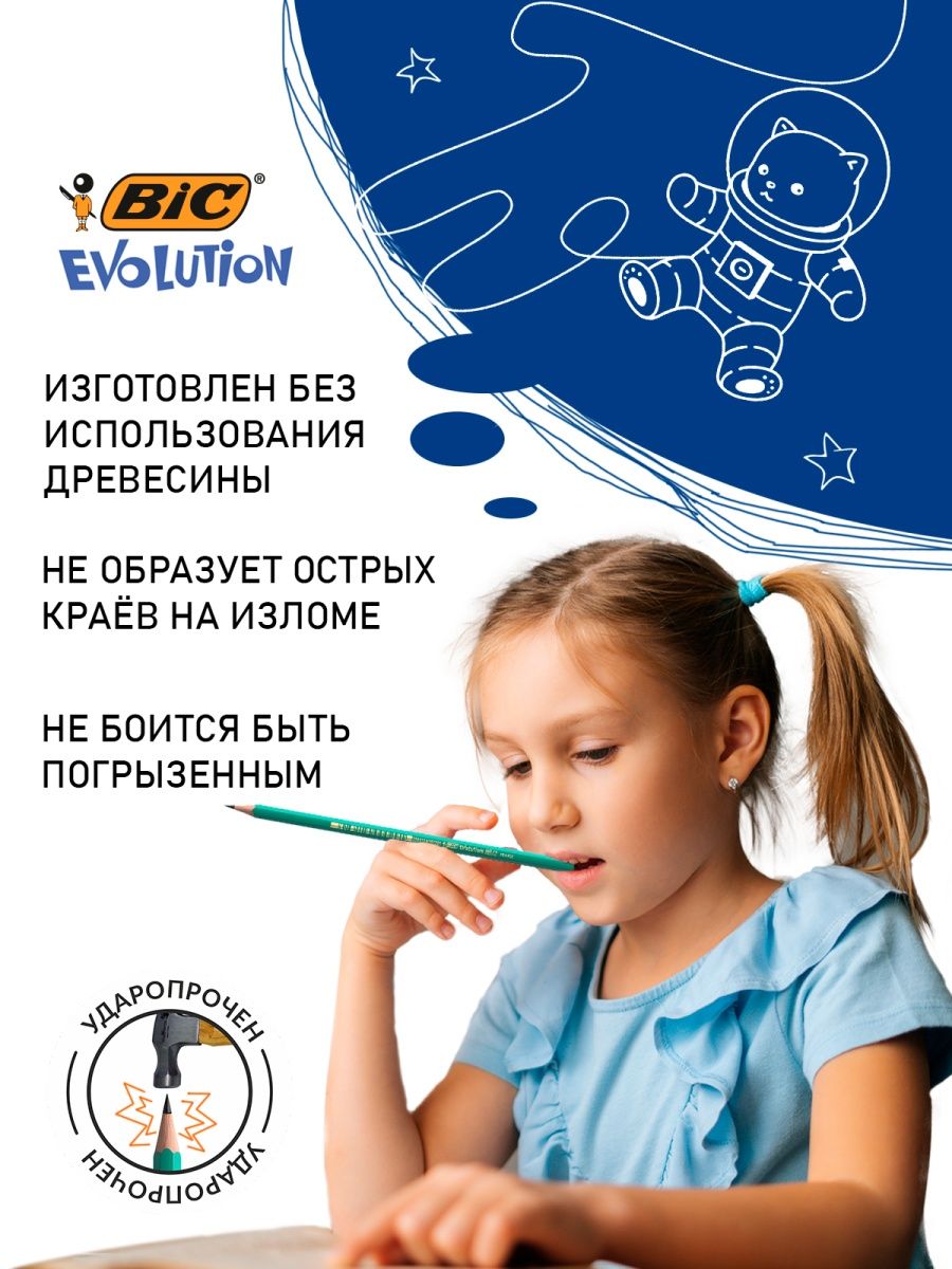 Карандаши чернографитные BIC 12 шт. - фото 4