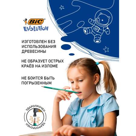 Карандаши чернографитные BIC 12 шт.