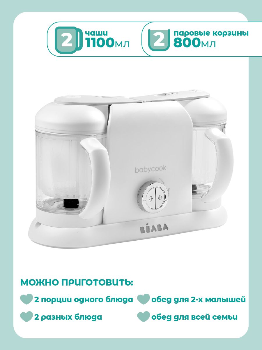 Пароварка-блендер BEABA - фото 3