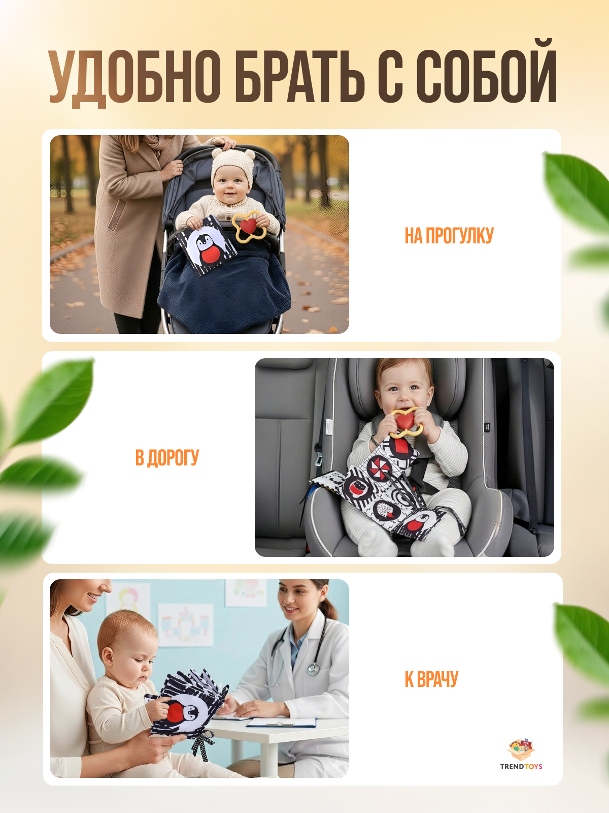 Игрушка TrendToys развивающий набор для малышей - фото 10