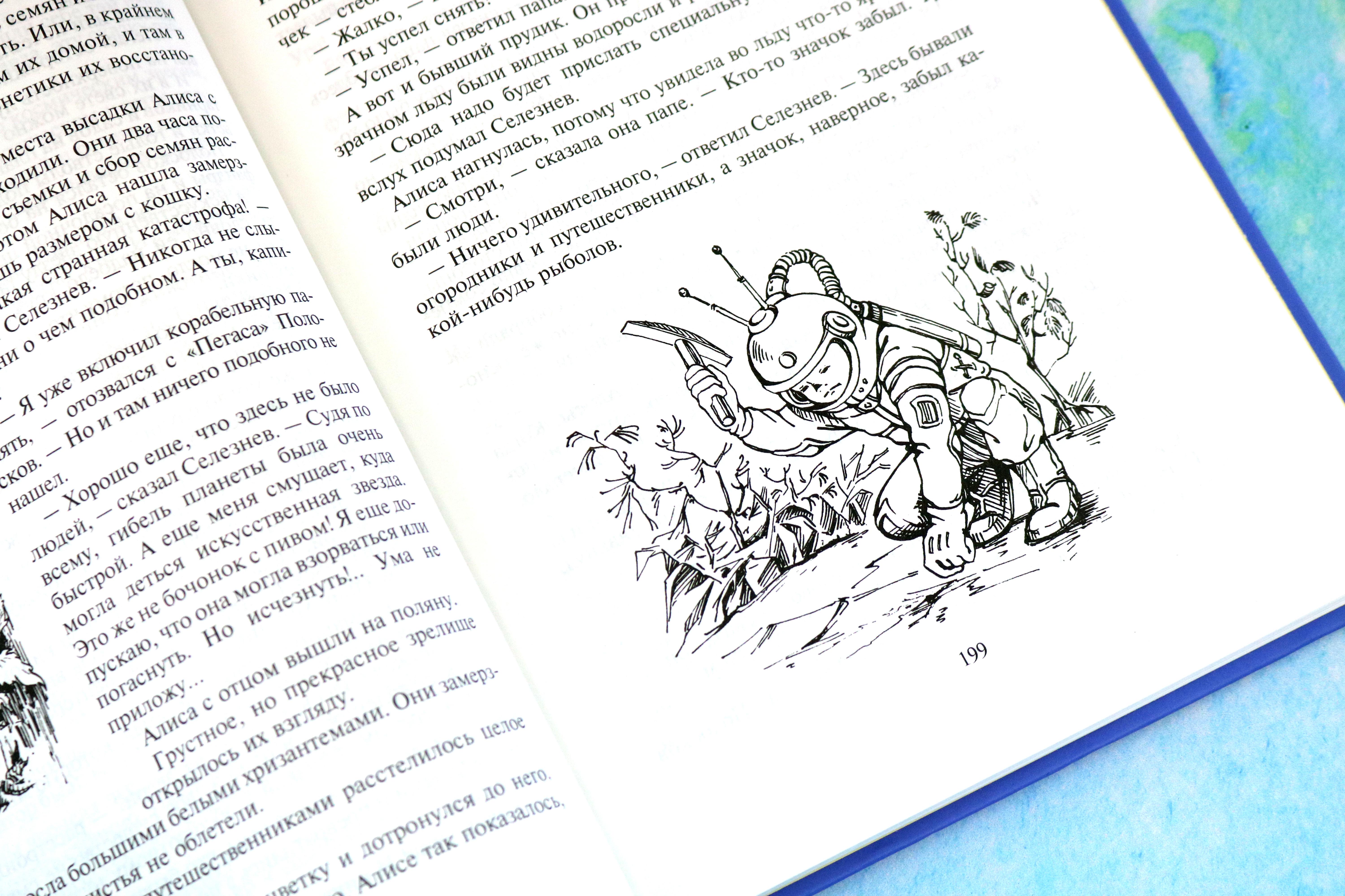 Книга Альфа-книга Вампир Полумракс Звездный пес - фото 8