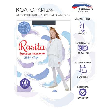 Колготки Rosita