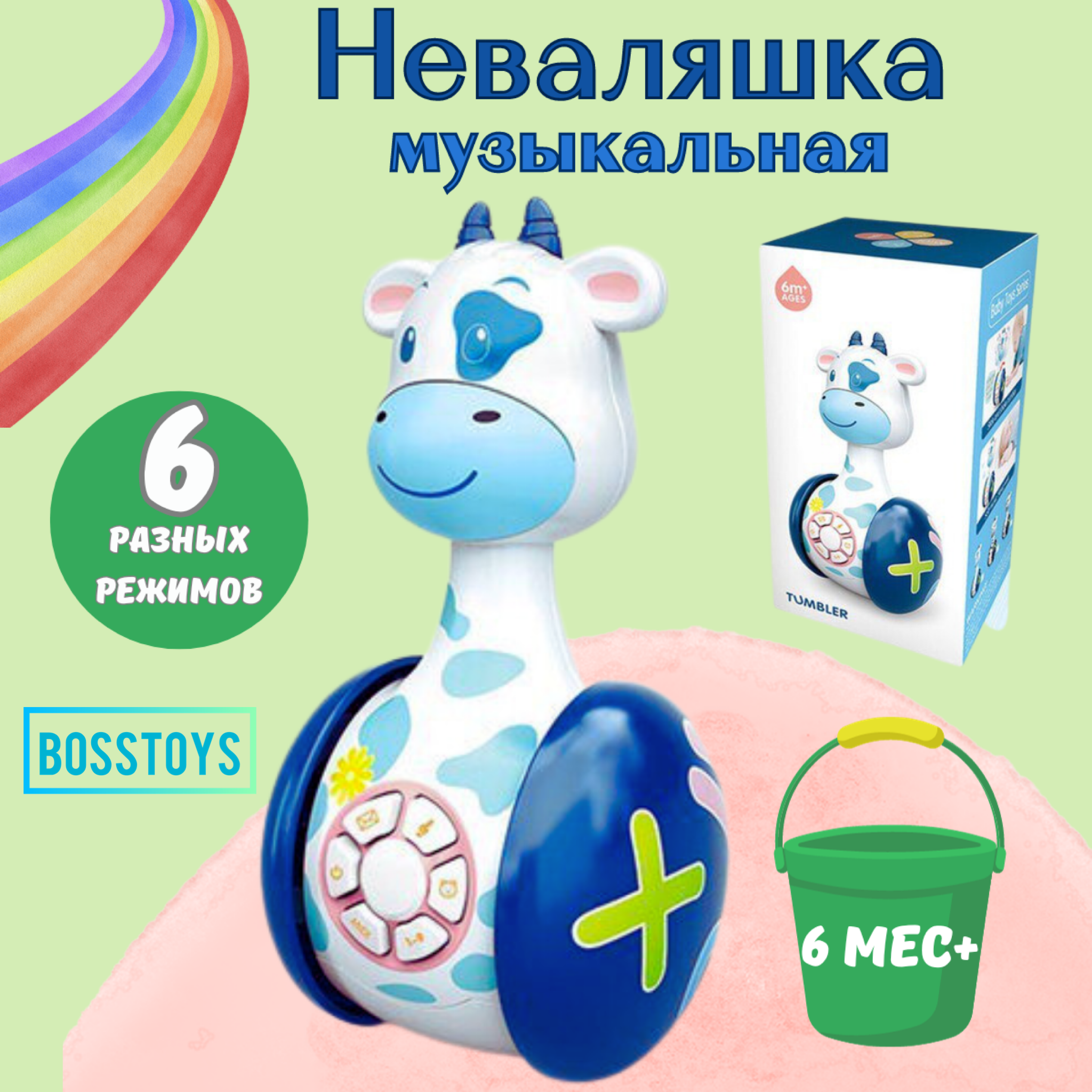 Игрушка BOSSTOYS неваляшка Говорящая коровка неваляшка - фото 1