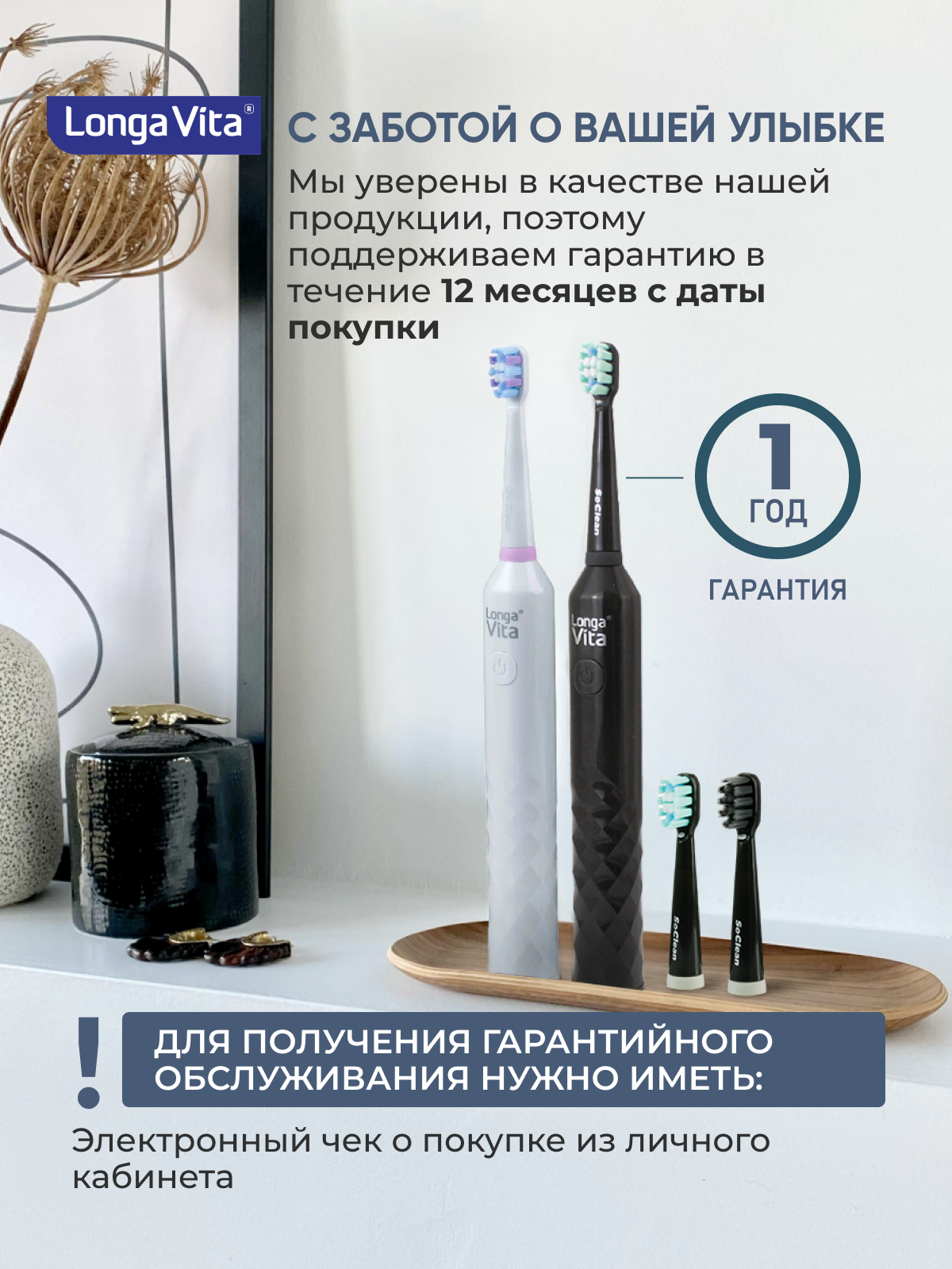 Зубная щетка электрическая LONGA VITA - фото 8