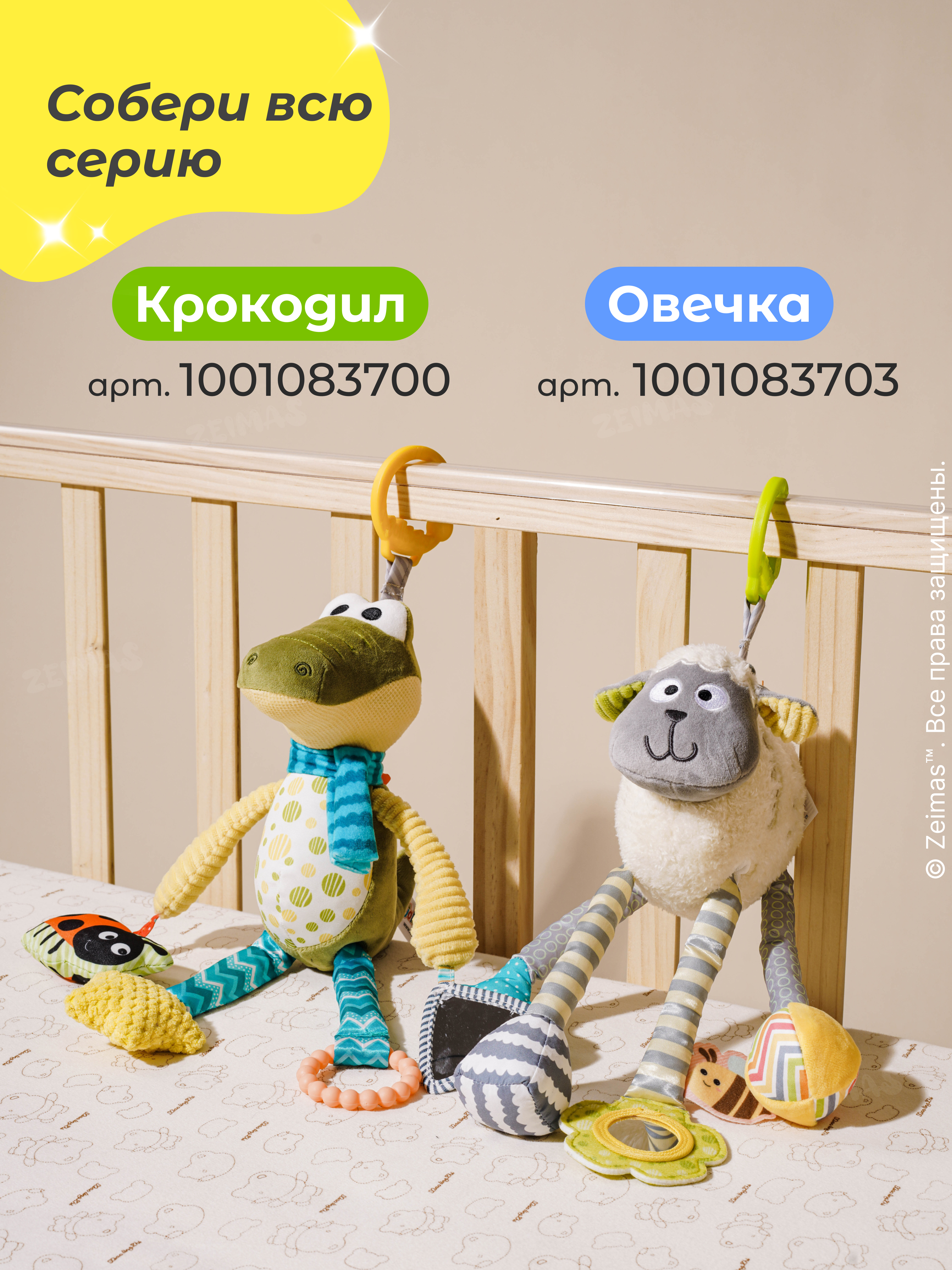 Игрушка Zeimas подвеска Игрушка подвесная погремушка - фото 16