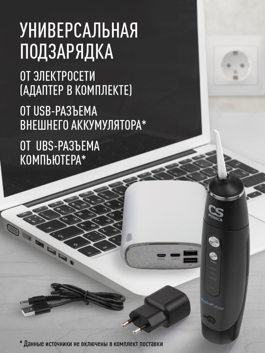 Ирригатор CS MEDICA импульсный 3 реж. - фото 10