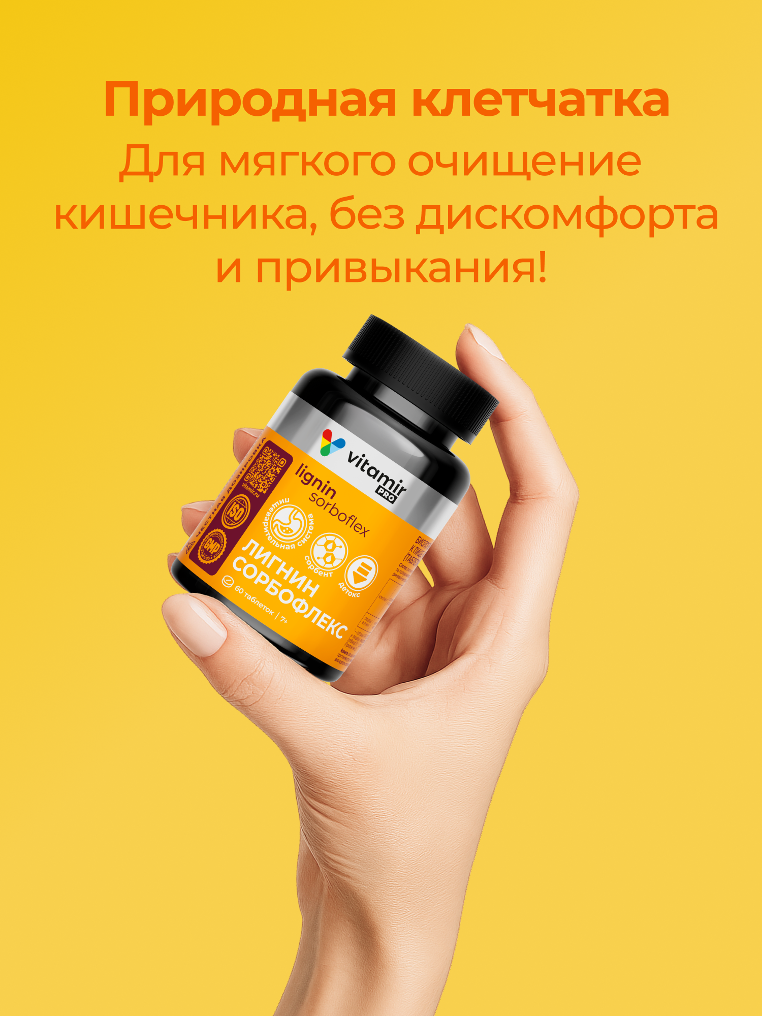 Лигнин Сорбофлекс VITAMIR Сорбент для кишечника и детокса организма, 60 таблеток - фото 4