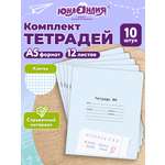 Общая тетрадь Юнландия клетка 12 лист. 10 шт.
