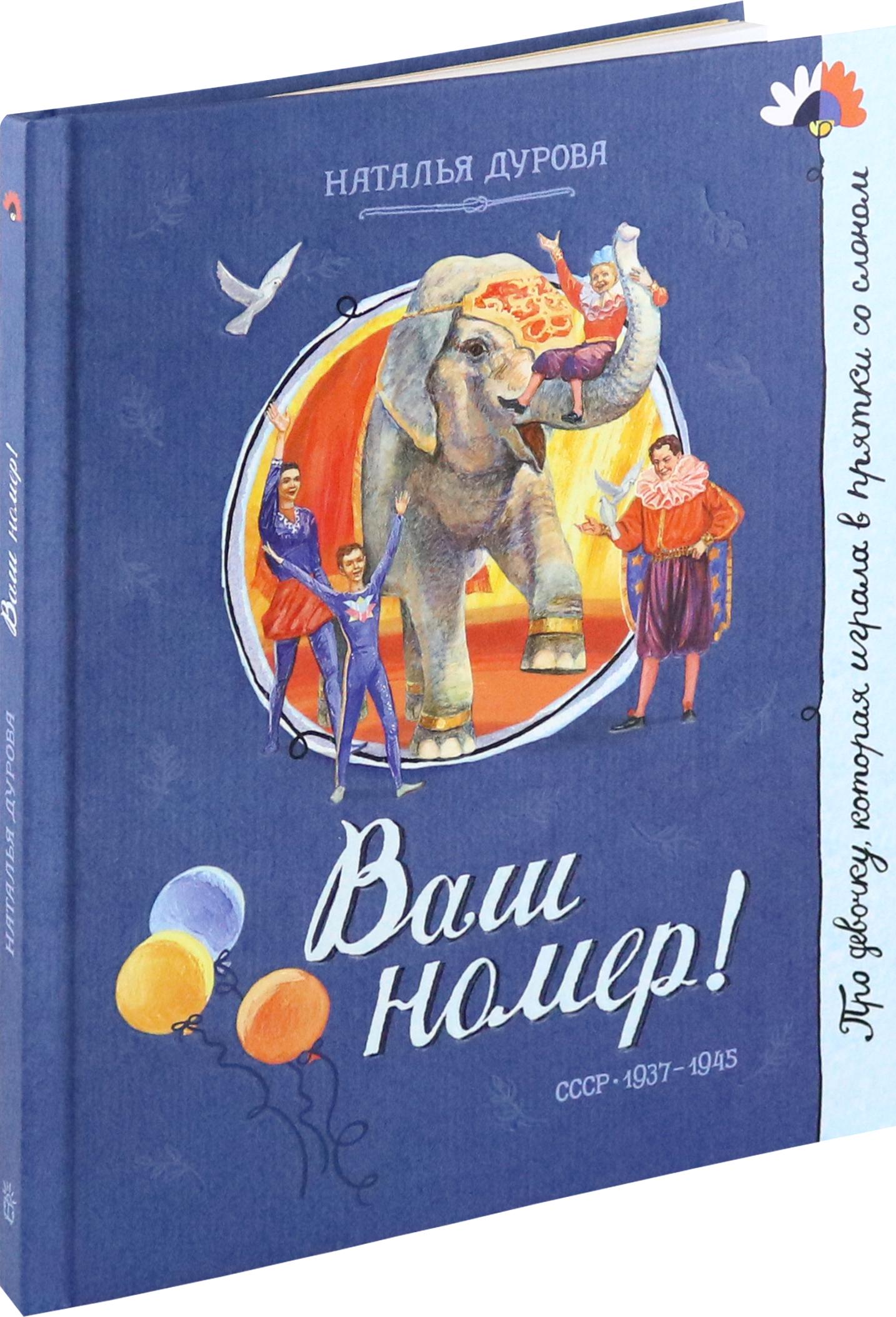 Книга Лабиринт Ваш номер! - фото 2