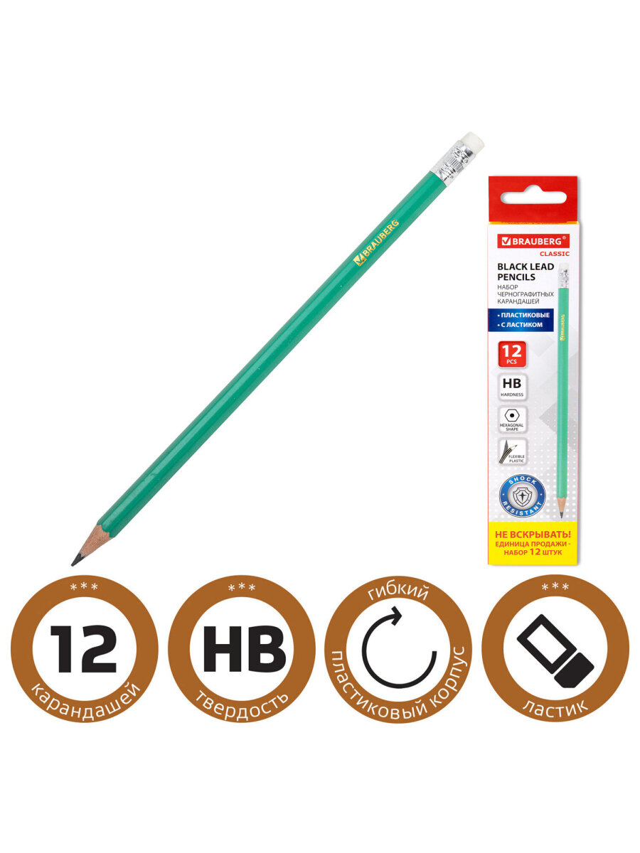 Карандаши чернографитные Brauberg 12 шт. - фото 2