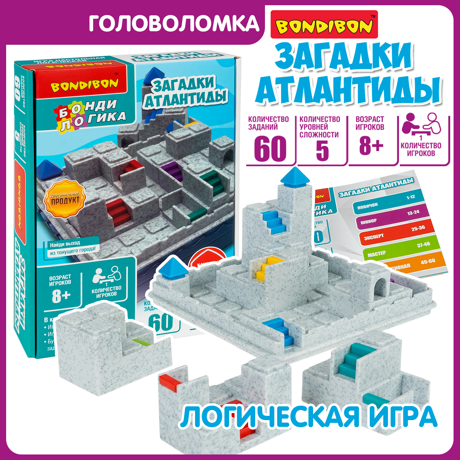 Настольная игра Bondibon логическая ЗАГАДКИ АТЛАНТИДЫ - фото 1