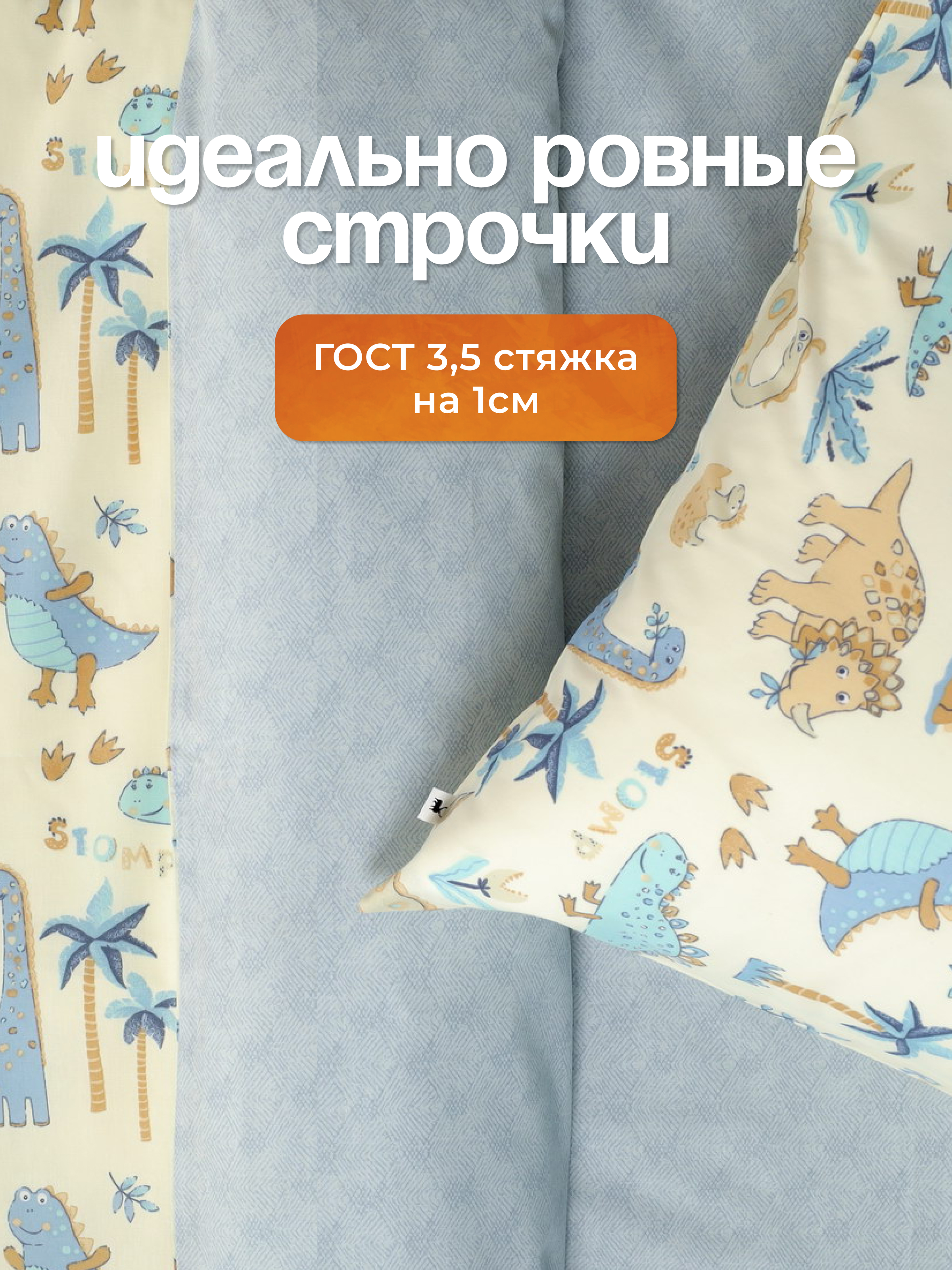 Комплект постельного белья Sofi de Marko Динозавры полутораспальный 3 предм. - фото 14
