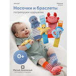 Игрушка Anmuze погремушка