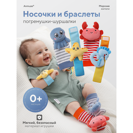 Игрушка Anmuze погремушка
