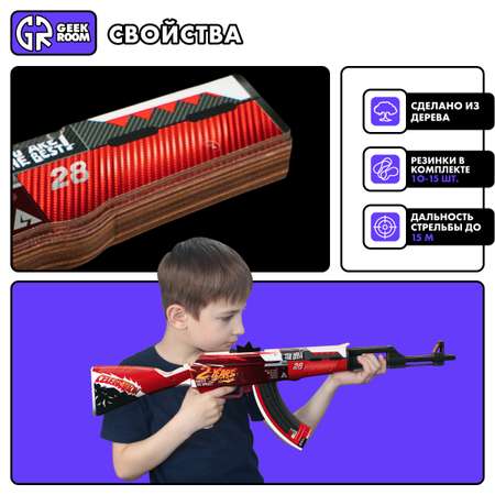 Автомат GEEKROOM