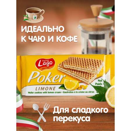 Вафли Poker Gastone Lago с лимонной начинкой 45 г