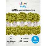 Пряжа для вязания Alize puffy 100 г 9 м микрополиэстер фантазийная плюшевая 11 фисташково-зеленый 5 мотков