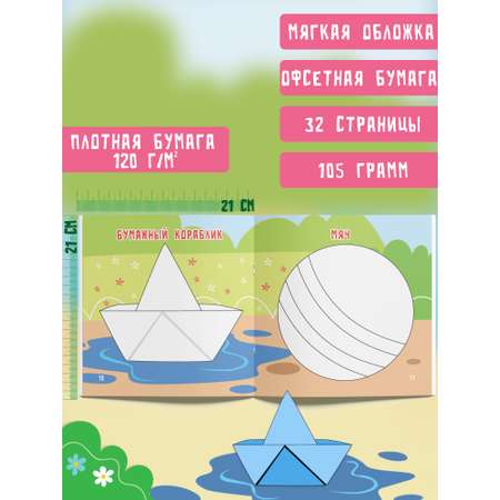 Пальчиковая раскраска для малышей Харвест Рисуем пальчиками
