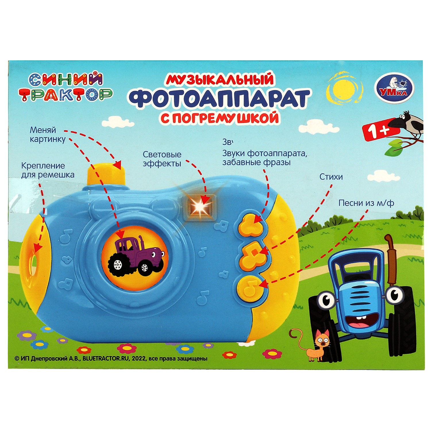 Игрушка УМка фотоаппарат - фото 5