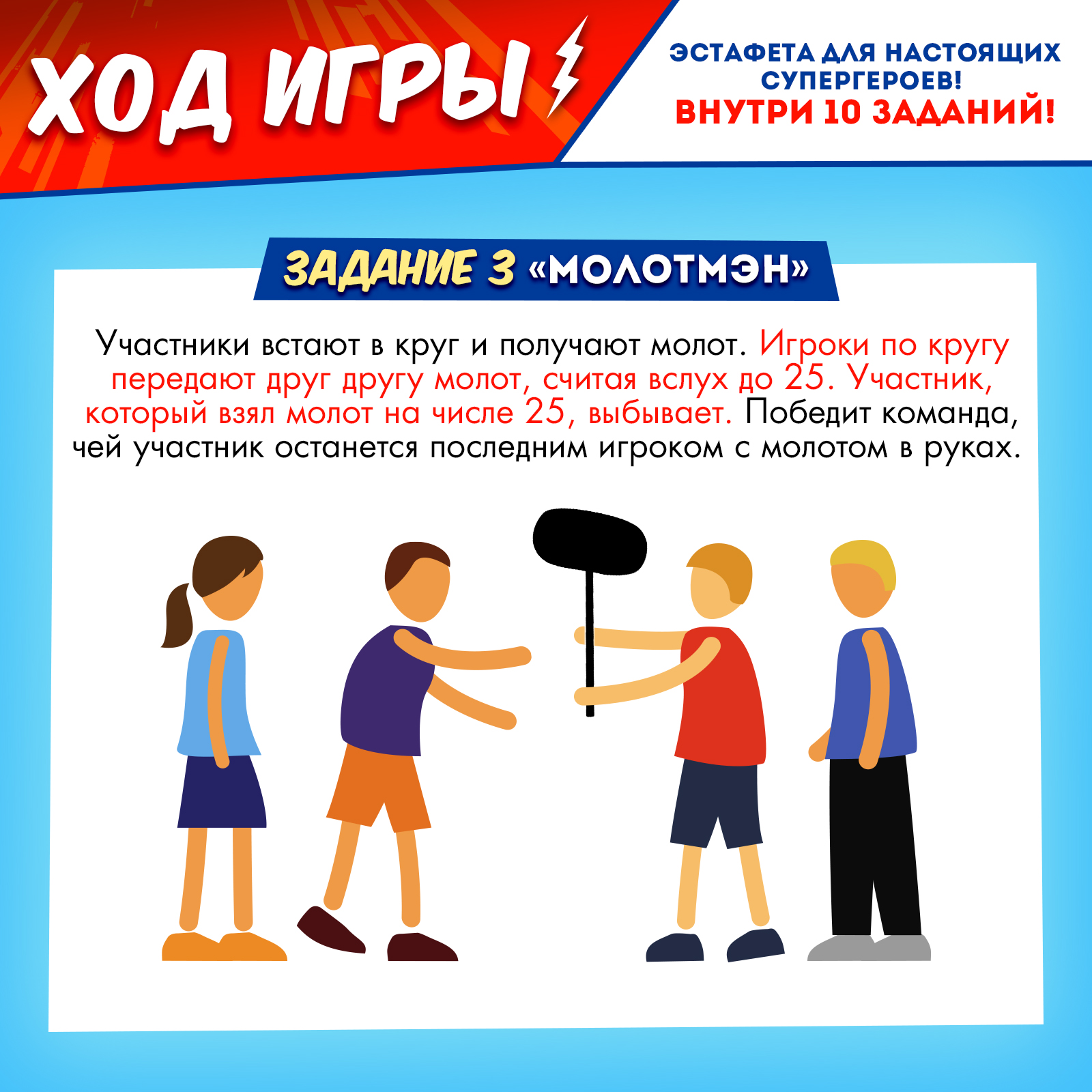Настольная игра Лас Играс KIDS Ты супергерой - фото 6