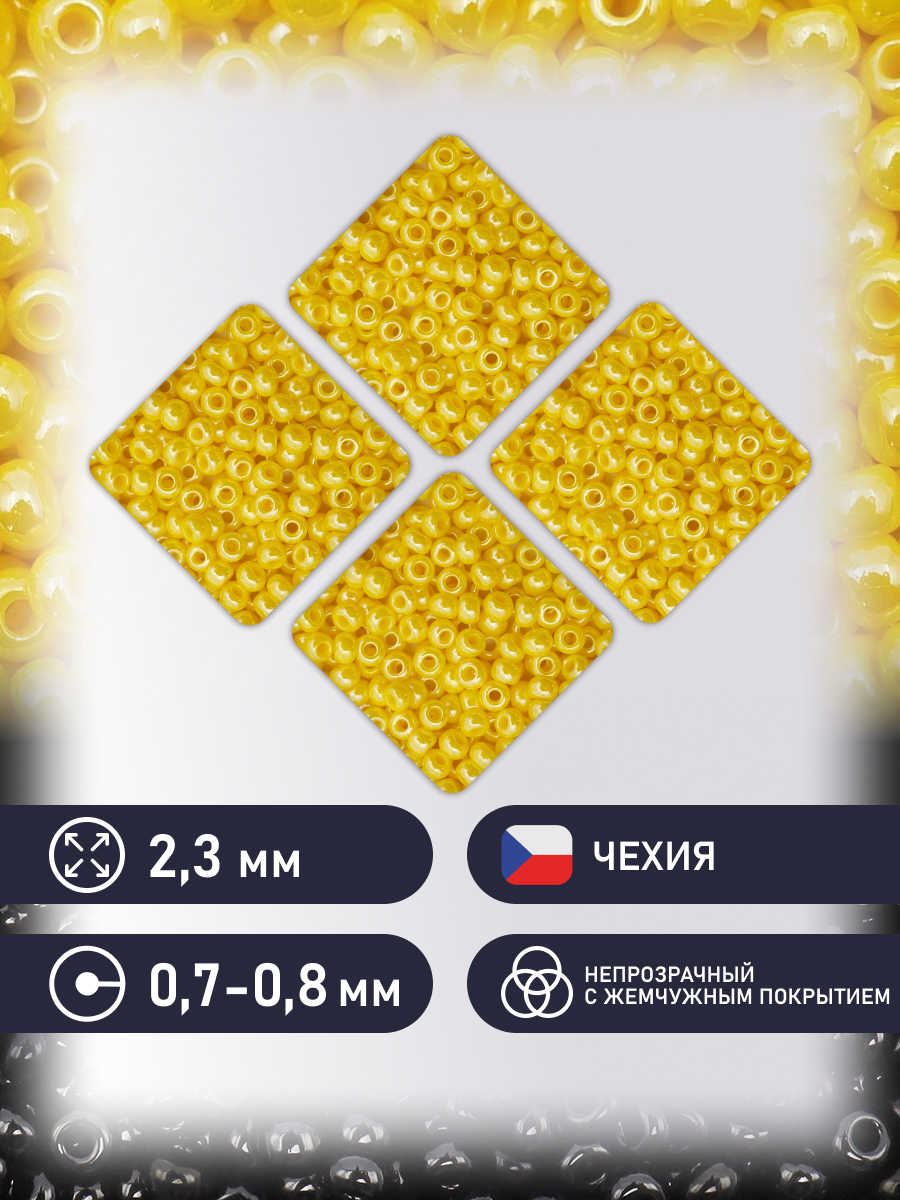 Набор для творчества Preciosa бисер 10/0 5 г цвет 88110 - фото 2