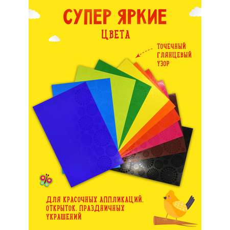 Цветная бумага Каляка-Маляка 10 лист.