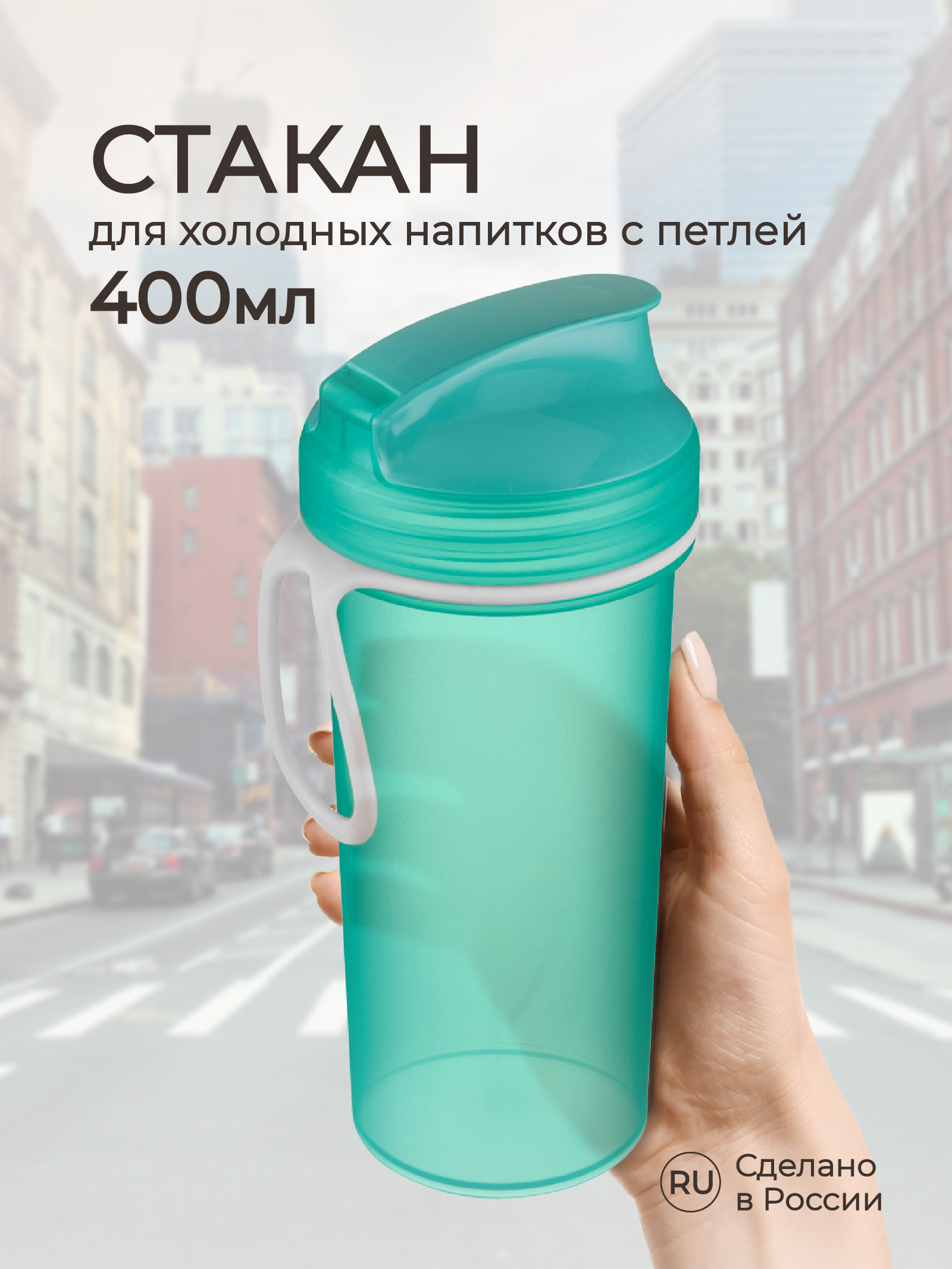 Бутылка Phibo 400 мл - фото 1