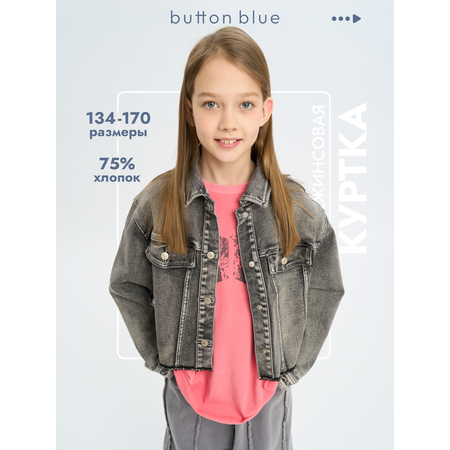 Джинсовая куртка BUTTON BLUE