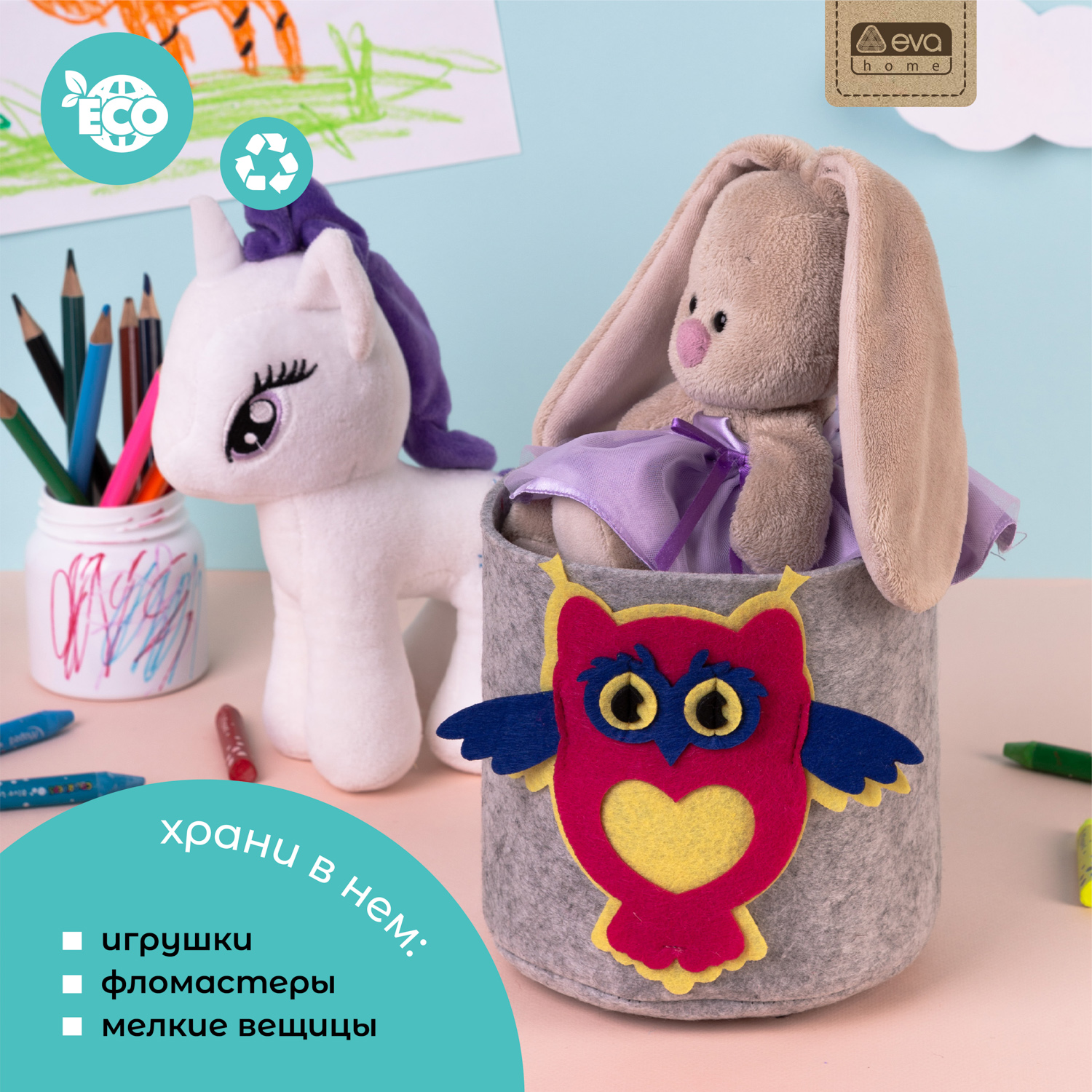 Органайзер для хранения Eva Совушка 17х17х16см 3л - фото 4