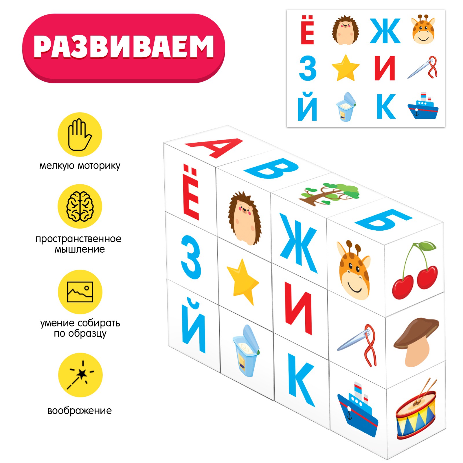 Игрушка IQ-ZABIAKA кубики - фото 5