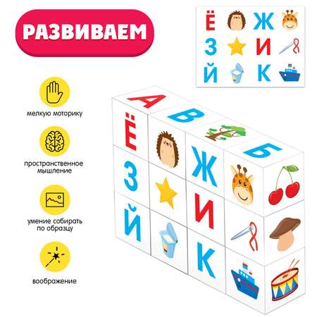 Игрушка IQ-ZABIAKA кубики