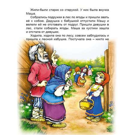 Книга Алтей Детские книги сказки для малышей «Лесной огород» набор 4 шт.