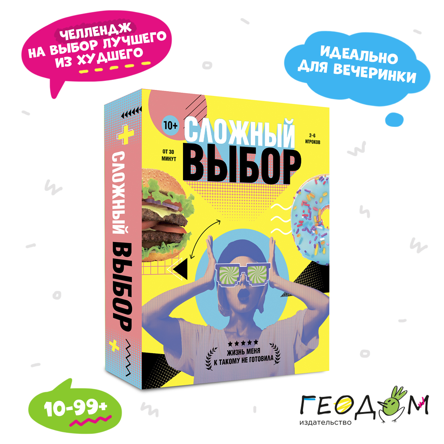Игра карточная ГЕОДОМ Сложный выбор - фото 2