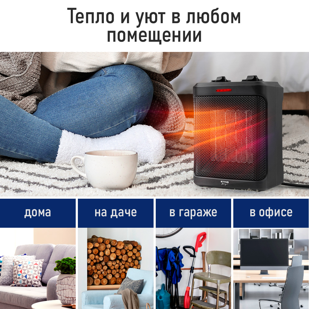 Тепловентилятор STINGRAY ST-FH1049A - фото 7