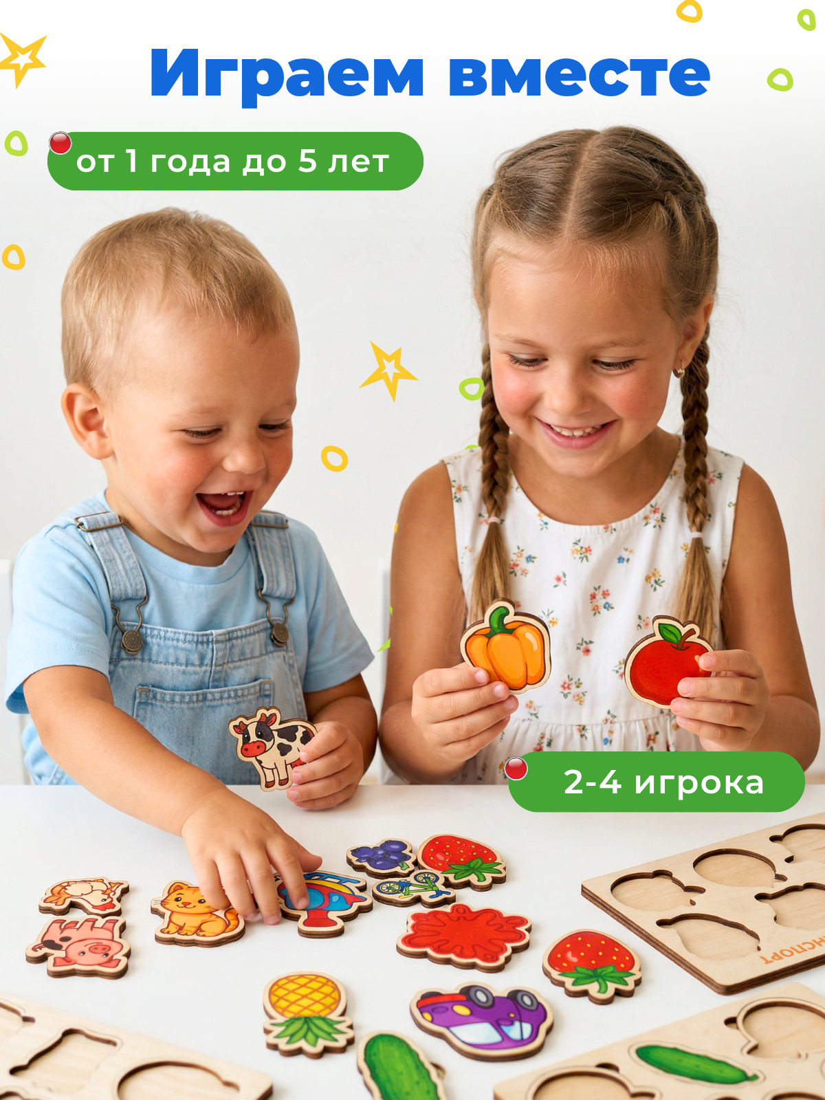 Игрушка Счастливкин сортер - фото 15