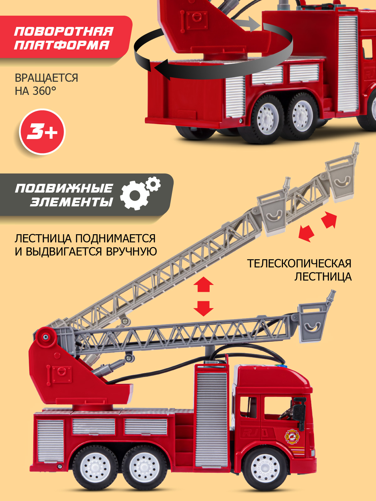 Пожарная машина AUTODRIVE с водой JB0405293 - фото 3