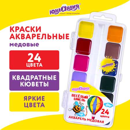 Краски акварель Юнландия 24 цв.