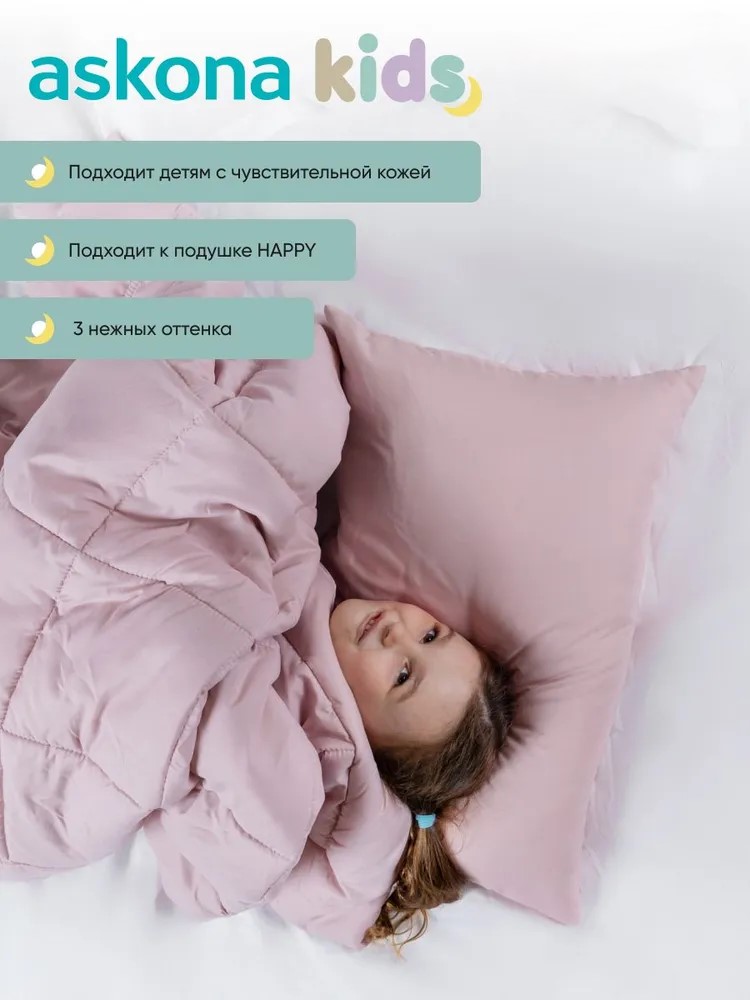 Одеяло askona kids Happy (pink) 140 x 205 см - фото 2
