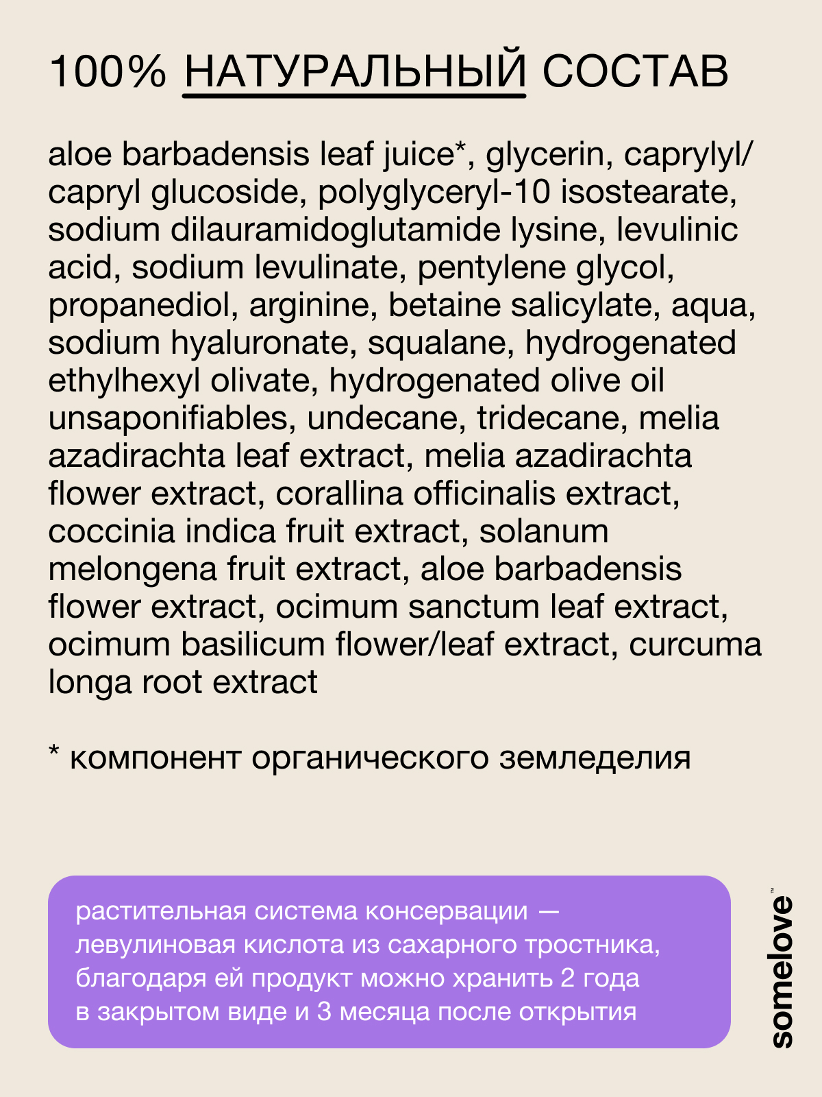 Мицеллярная вода somelove «с чистого лица» 250 мл 1 шт. - фото 6