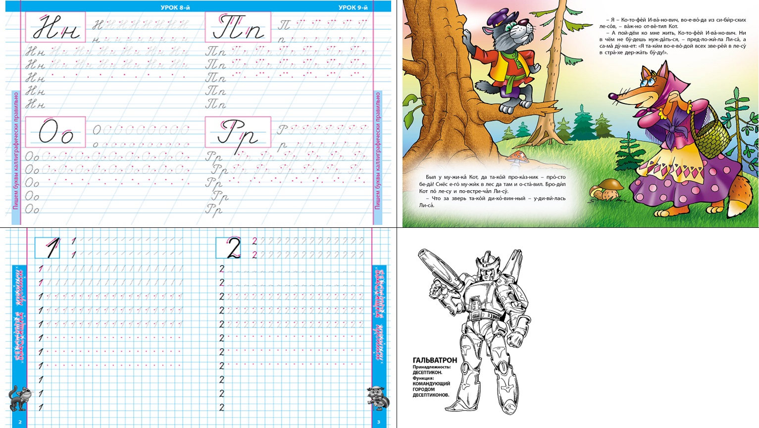 Комплект первоклассника Книжный дом для мальчиков - фото 2