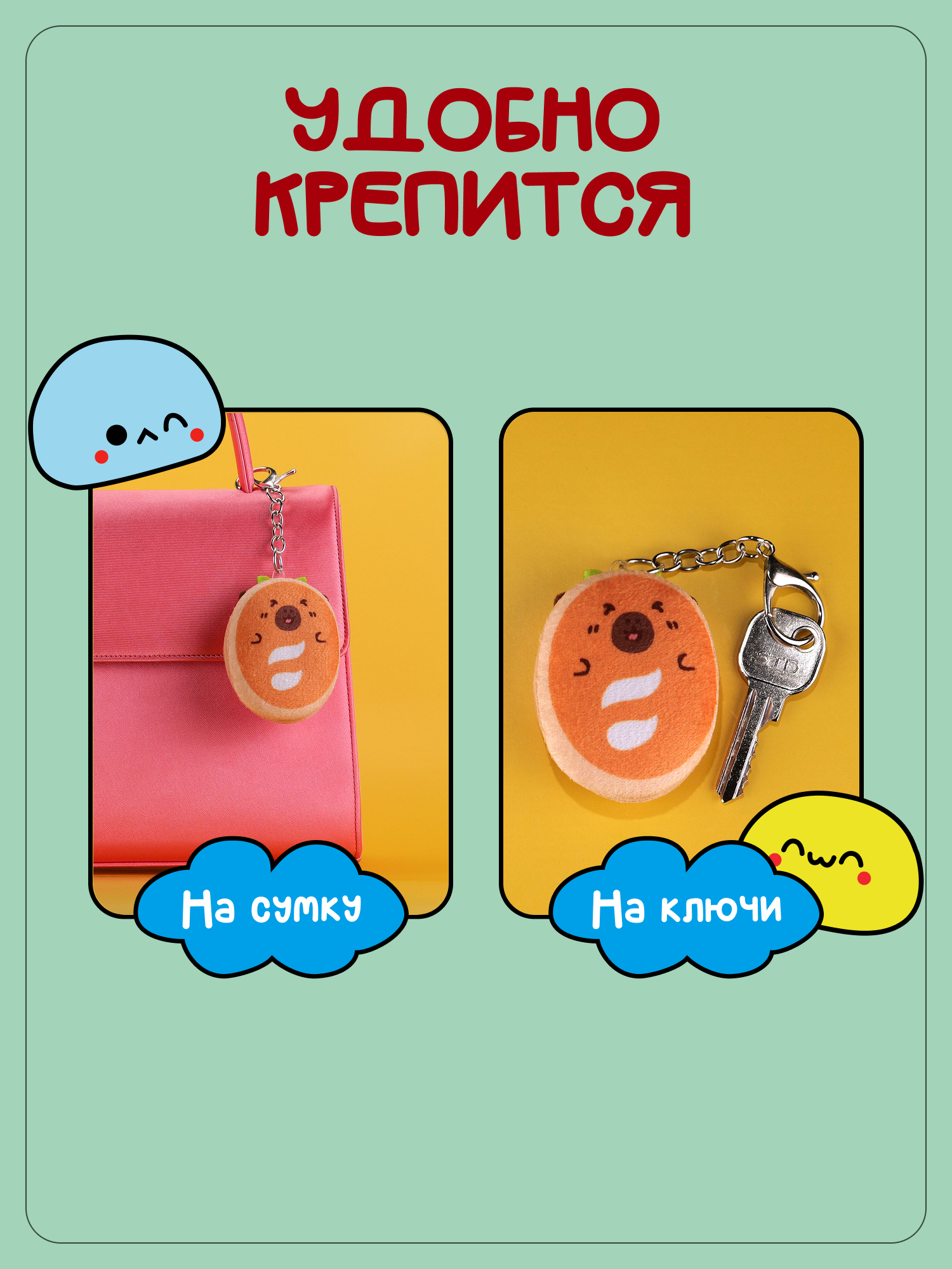 Брелок Snuggles Выпечка - фото 3