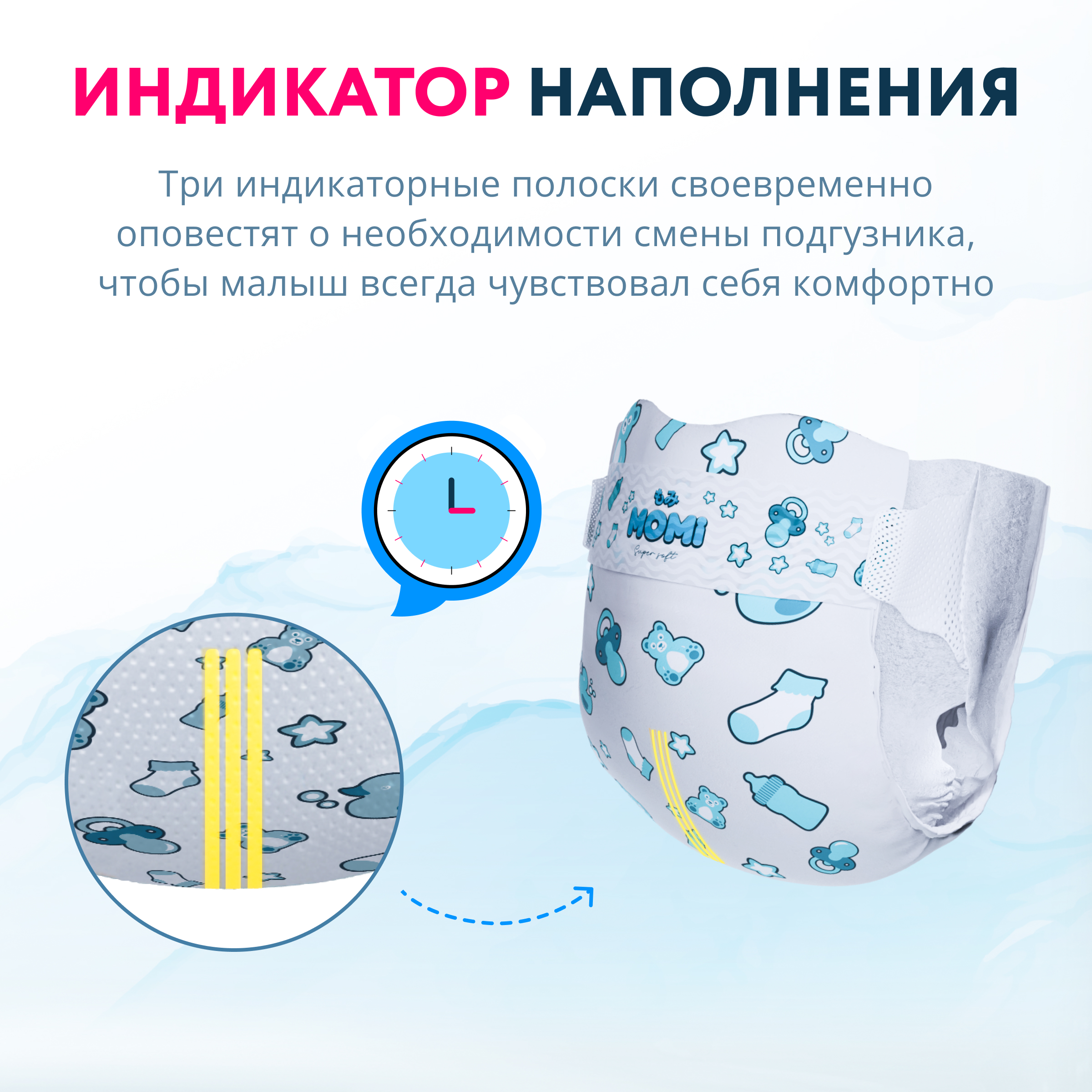 Подгузники Momi (до 5 кг) 90 шт. - фото 10