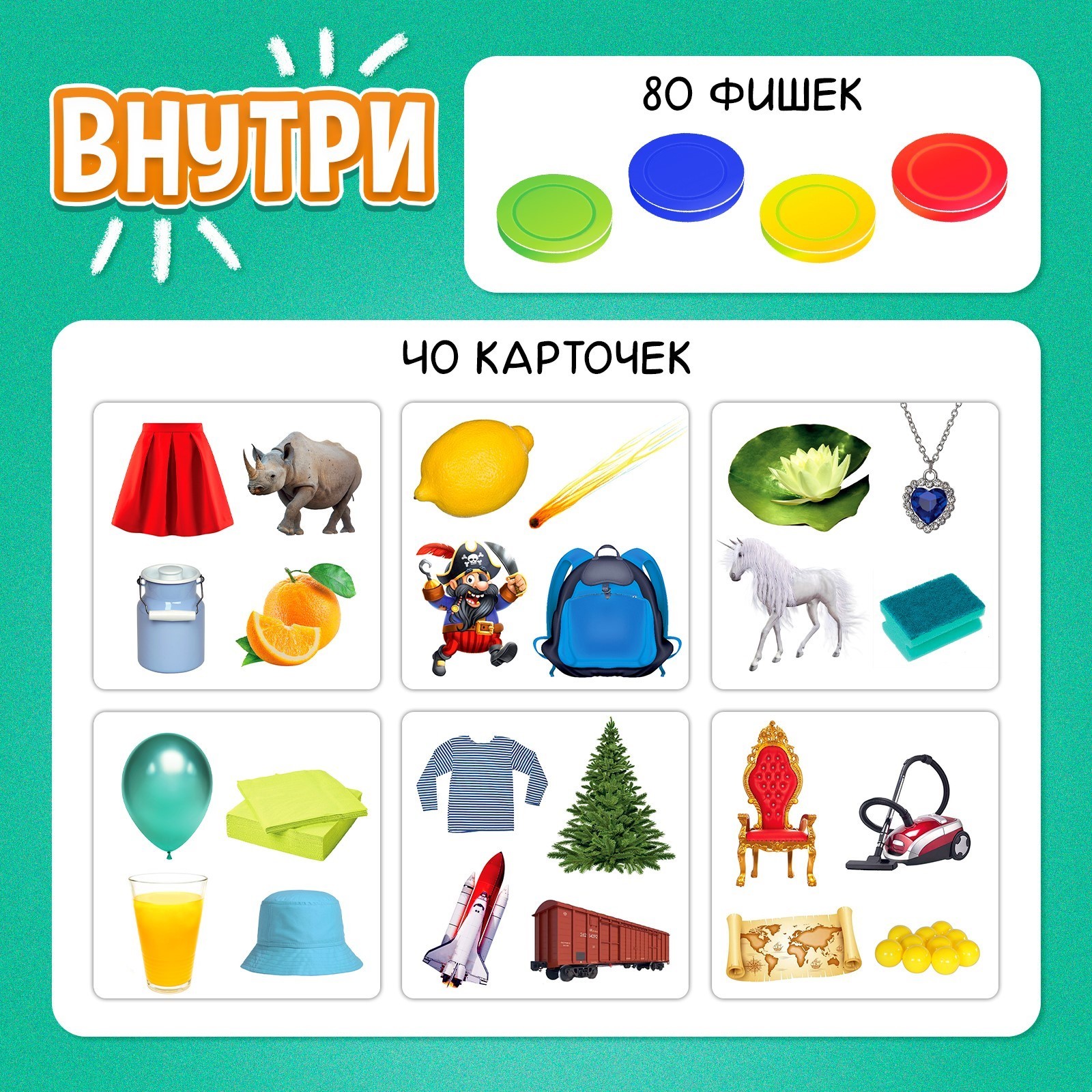 Настольная игра Лас Играс KIDS Придумай рифму - фото 2